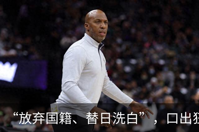 “放弃国籍、替日洗白”，口出狂言的赵立新，现状曝光大快人心